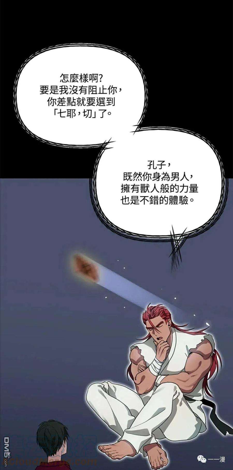SSS级死而复生的猎人12话