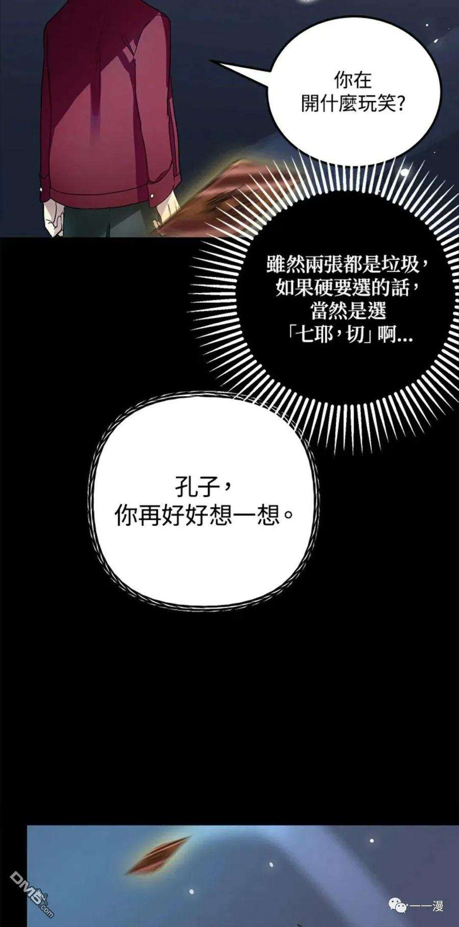 SSS级死而复生的猎人12话