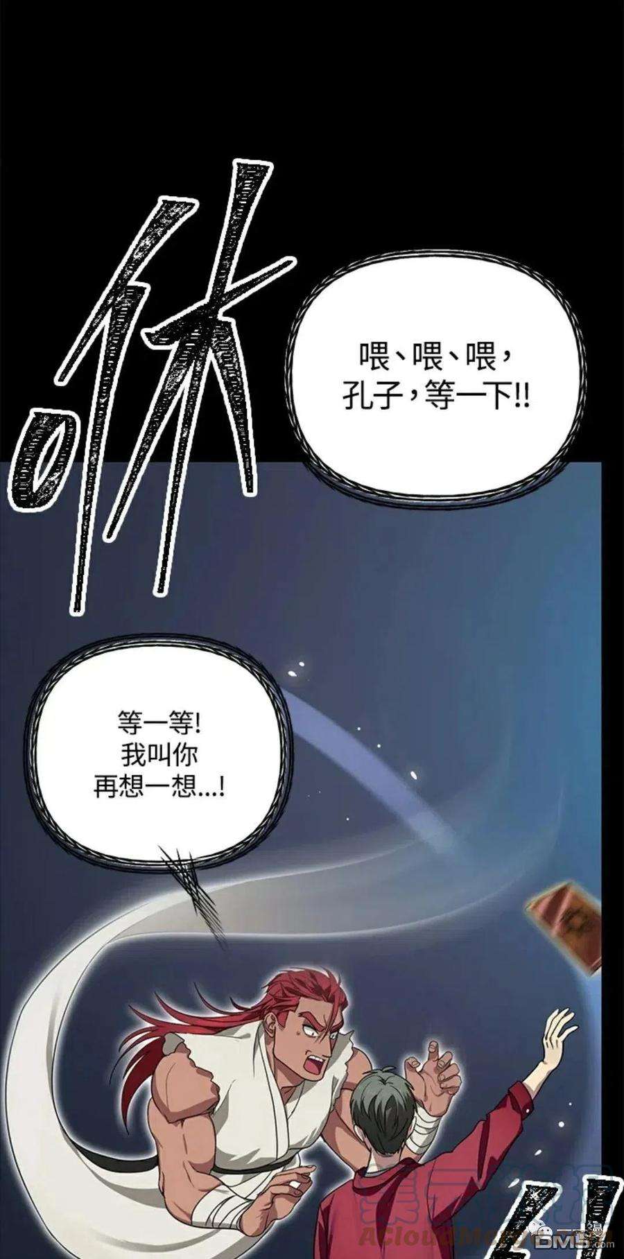 SSS级死而复生的猎人12话