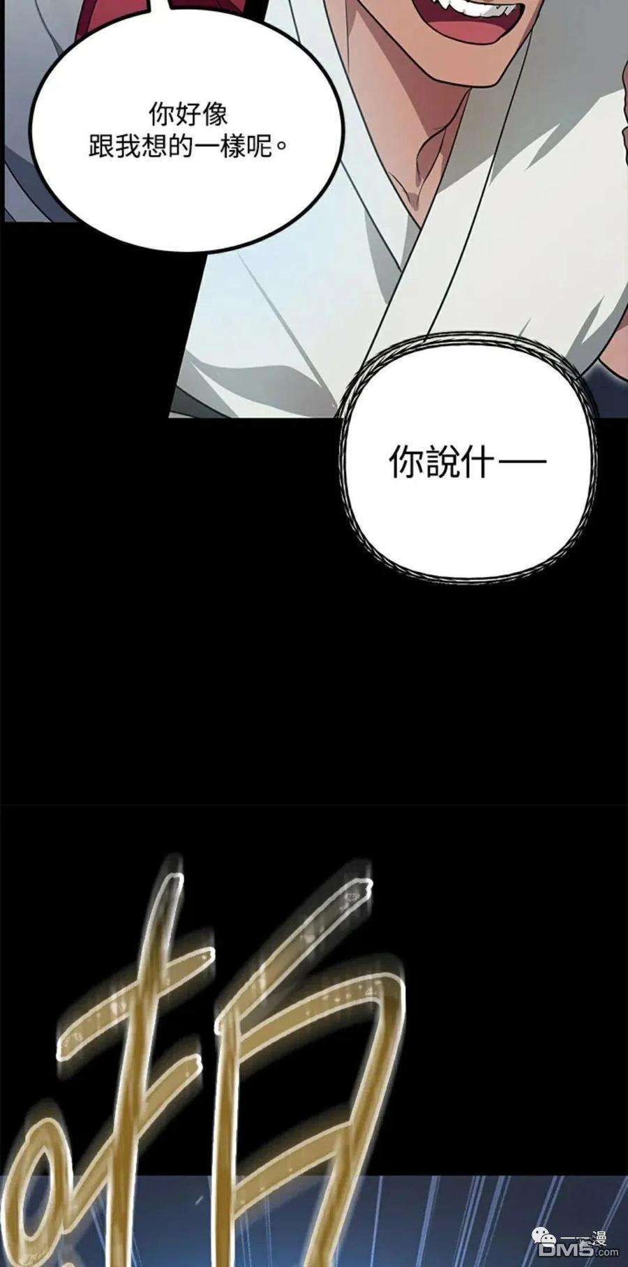 SSS级死而复生的猎人12话