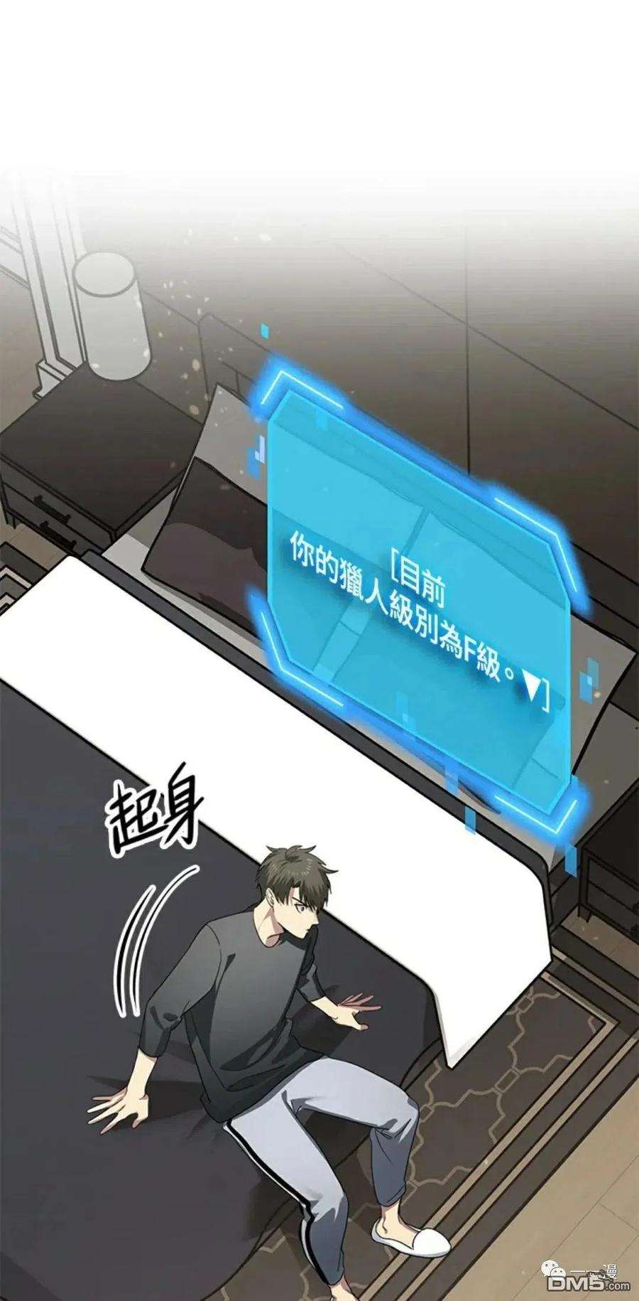 SSS级死而复生的猎人12话
