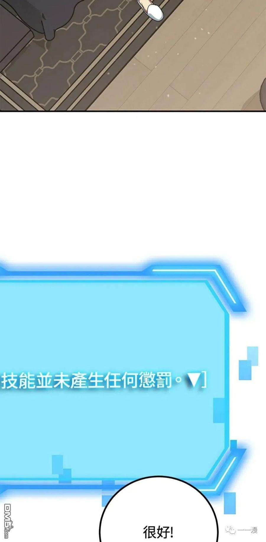 SSS级死而复生的猎人12话