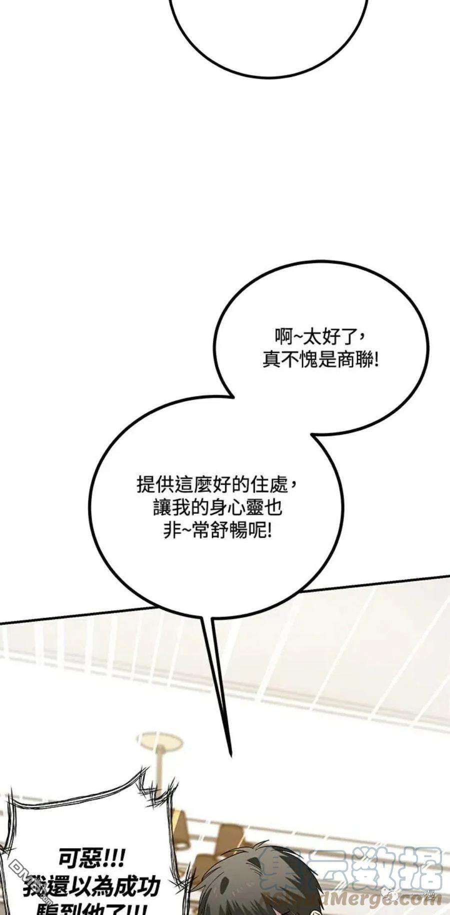 SSS级死而复生的猎人12话