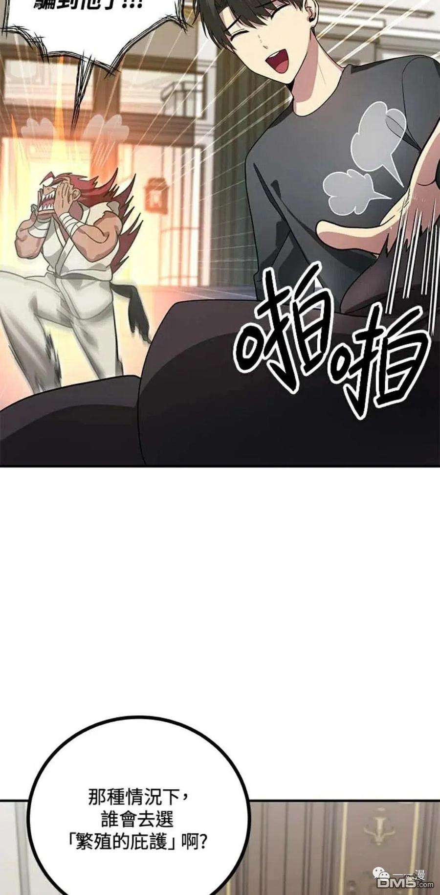 SSS级死而复生的猎人12话