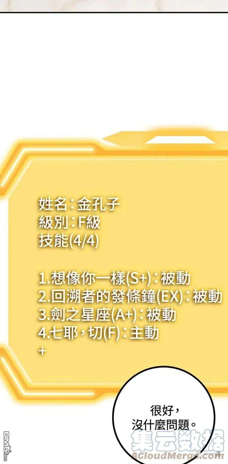 SSS级死而复生的猎人12话