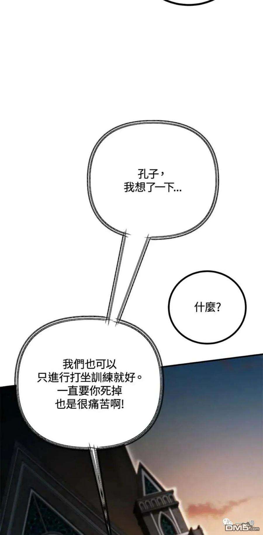SSS级死而复生的猎人12话