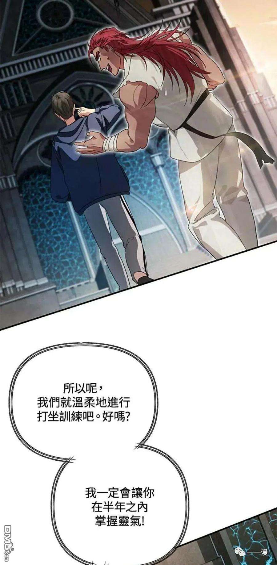 SSS级死而复生的猎人12话