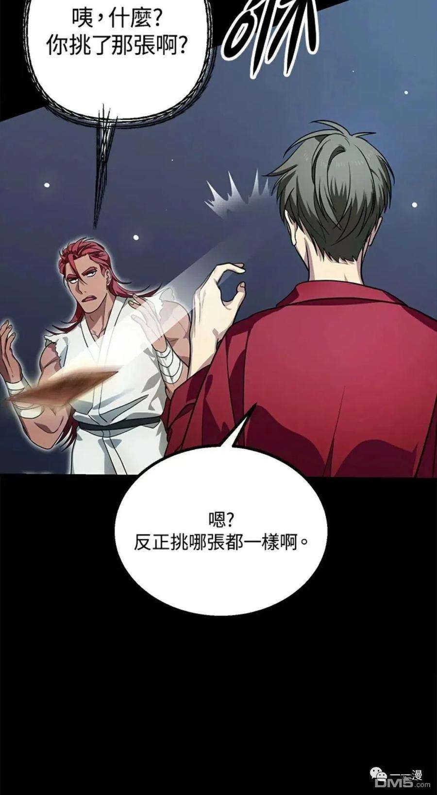 SSS级死而复生的猎人12话