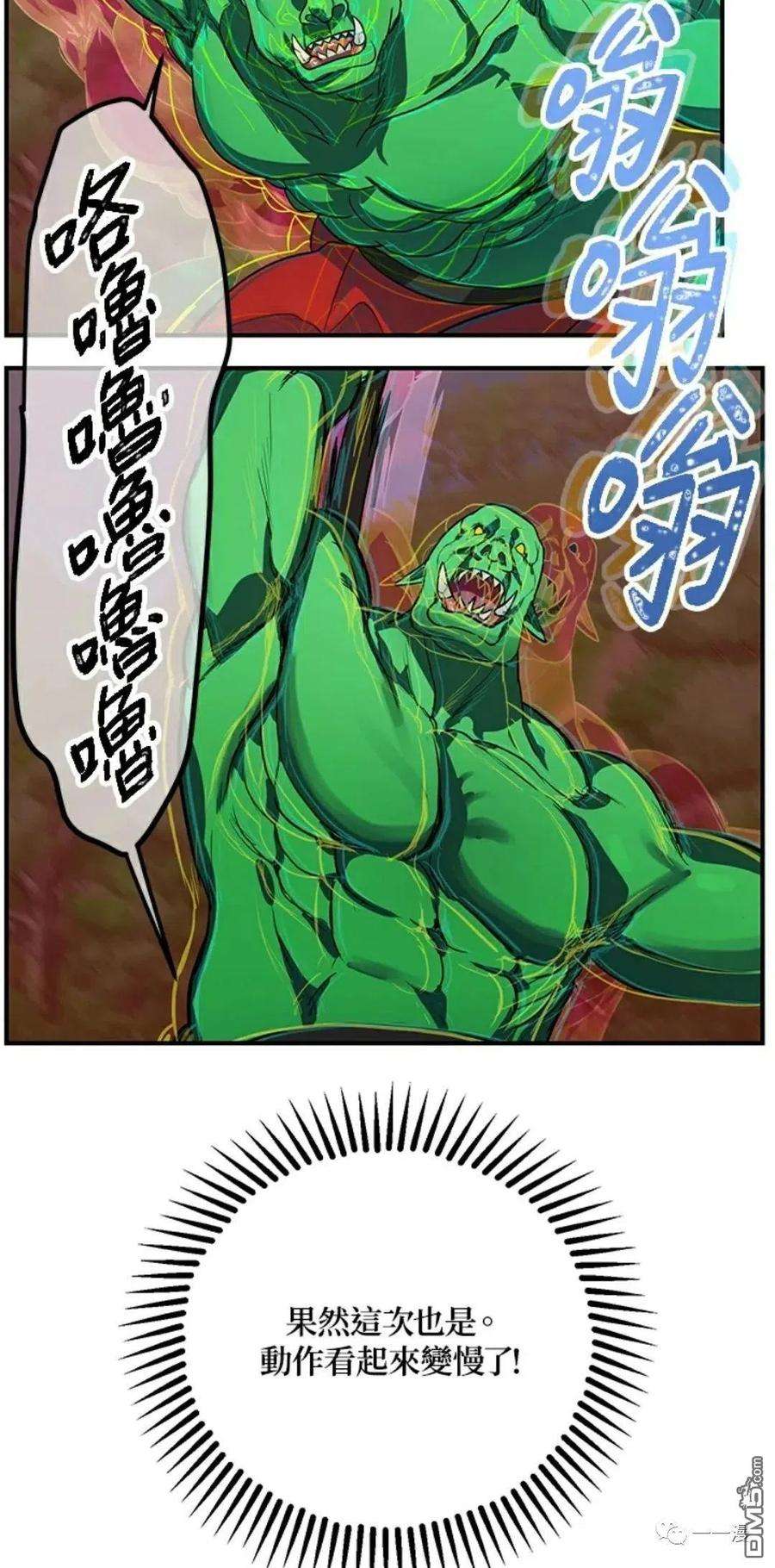 SSS级死而复生的猎人12话