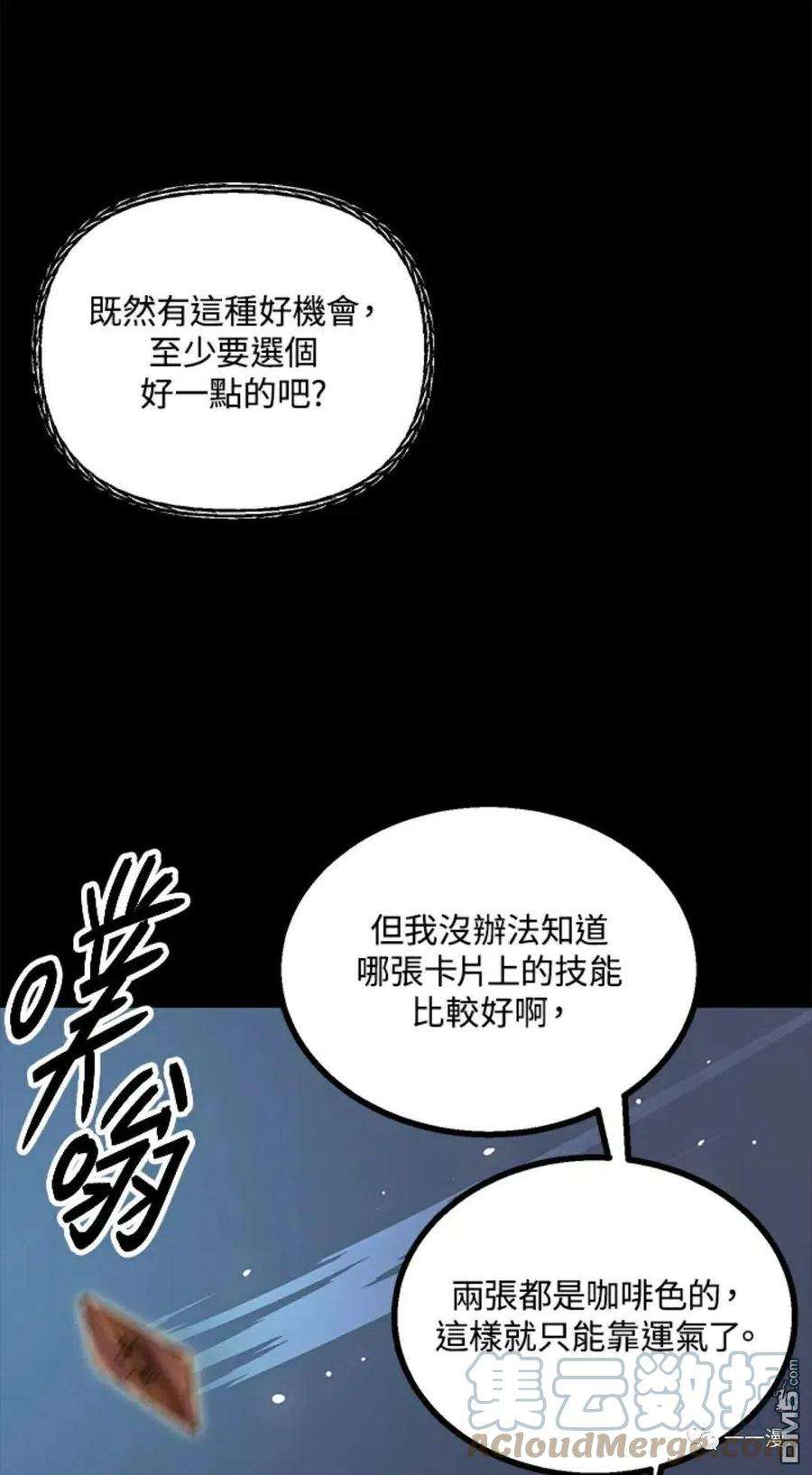 SSS级死而复生的猎人12话