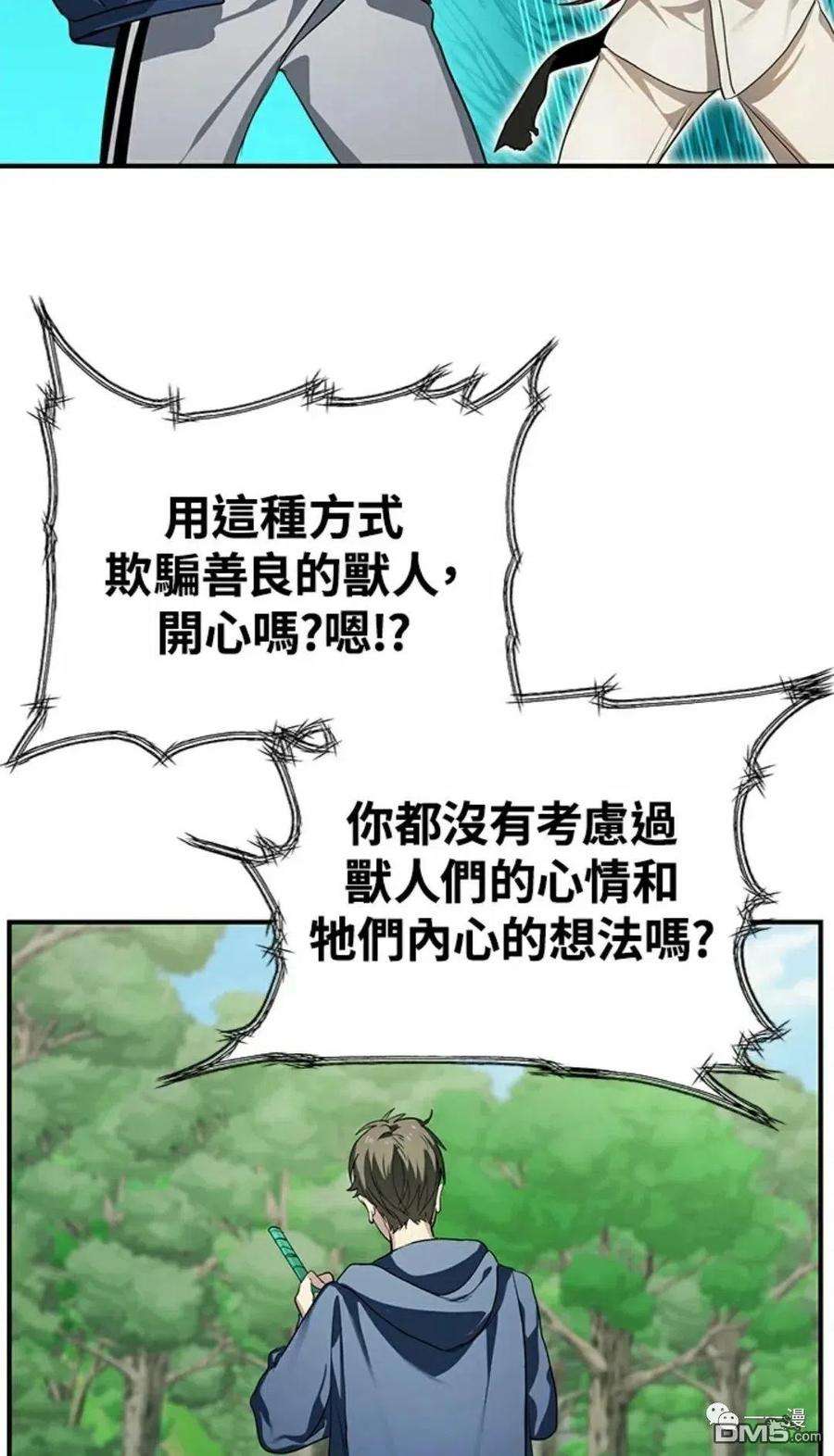 SSS级死而复生的猎人12话