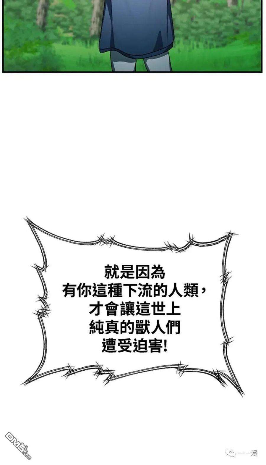 SSS级死而复生的猎人12话