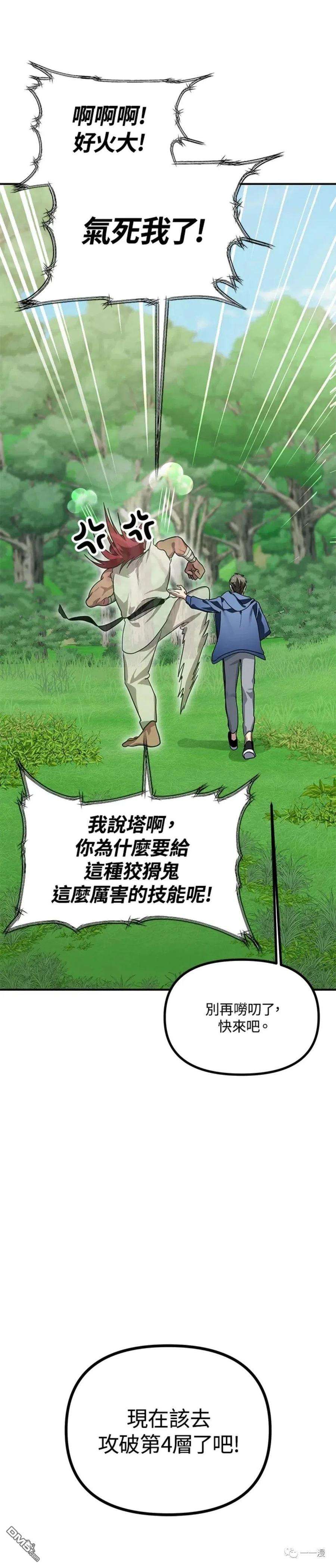SSS级死而复生的猎人12话