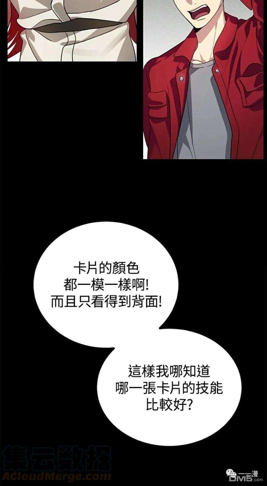 SSS级死而复生的猎人12话