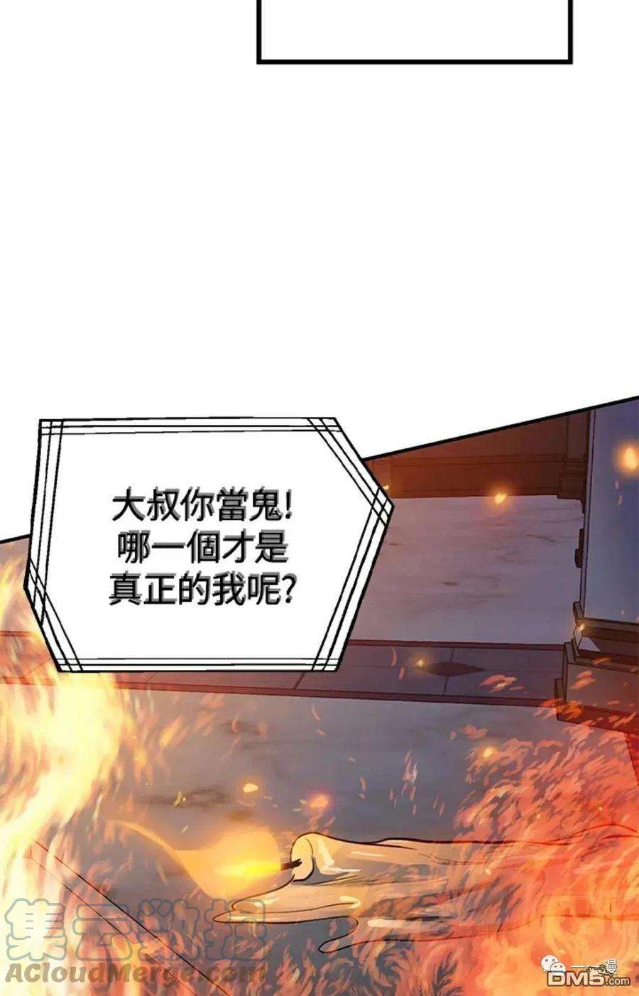 SSS级死而复生的猎人14话