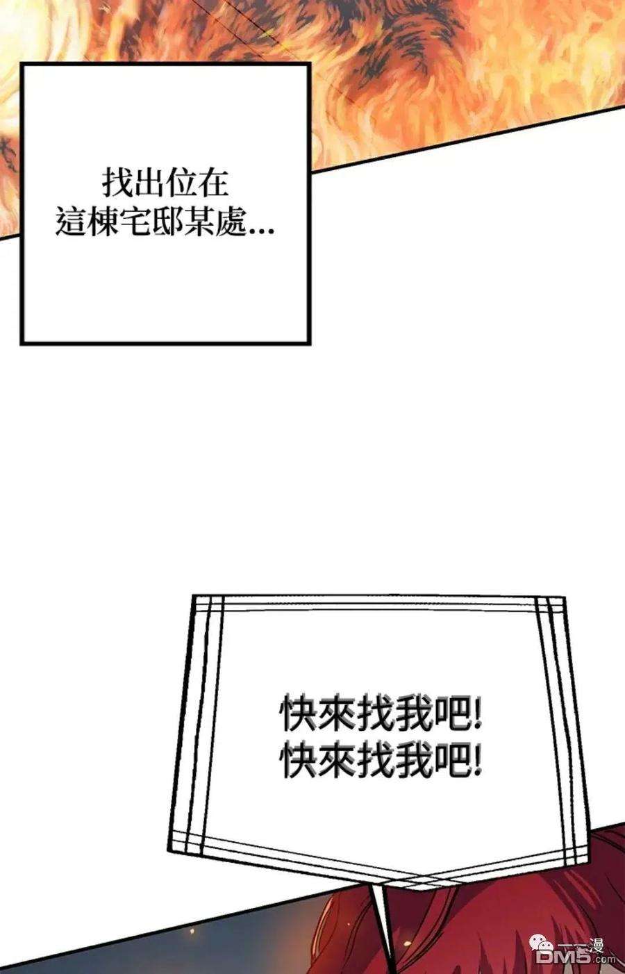 SSS级死而复生的猎人14话