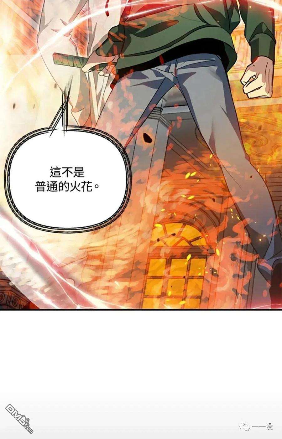 SSS级死而复生的猎人14话
