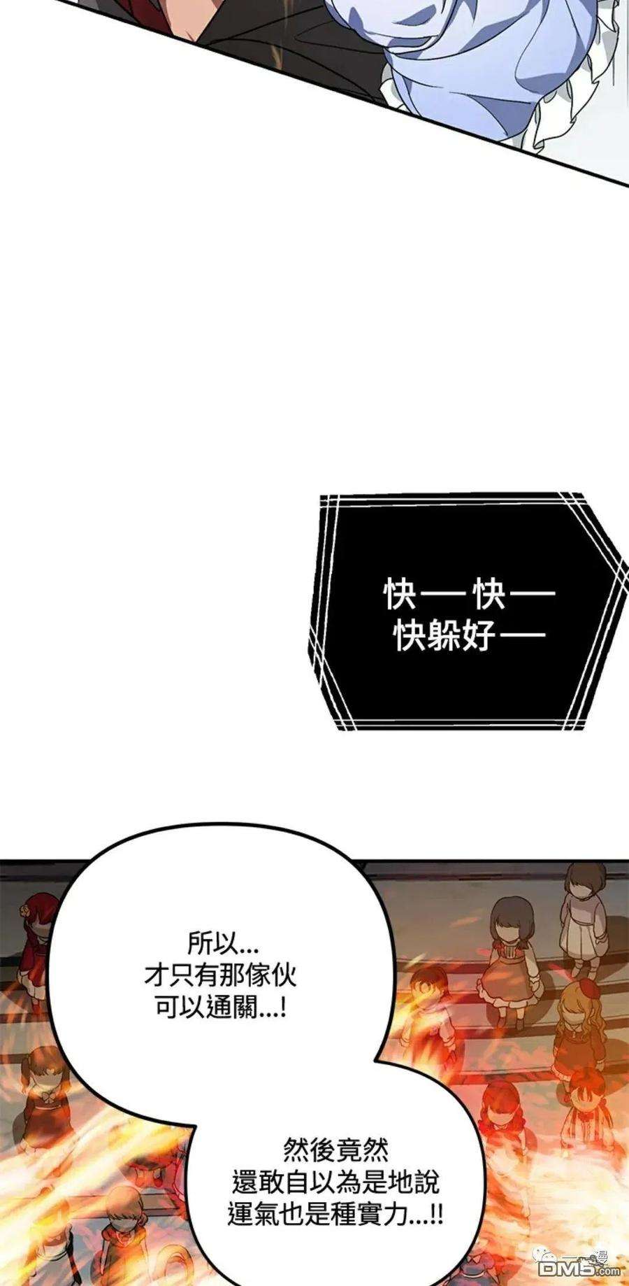 SSS级死而复生的猎人14话