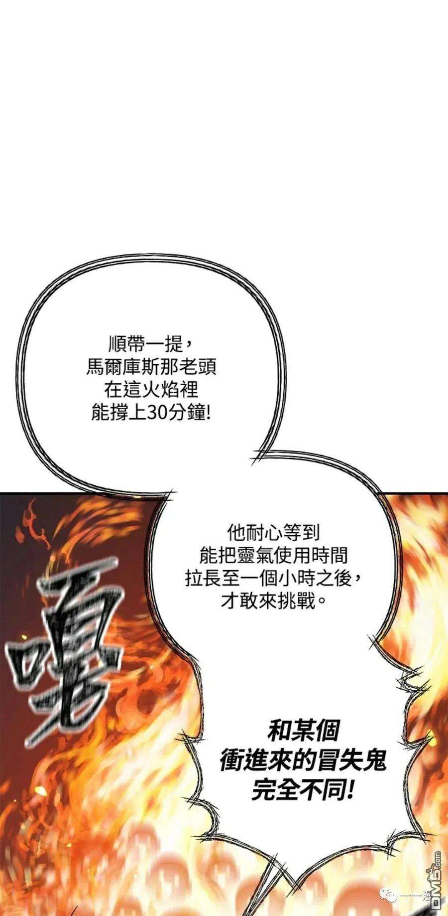 SSS级死而复生的猎人14话