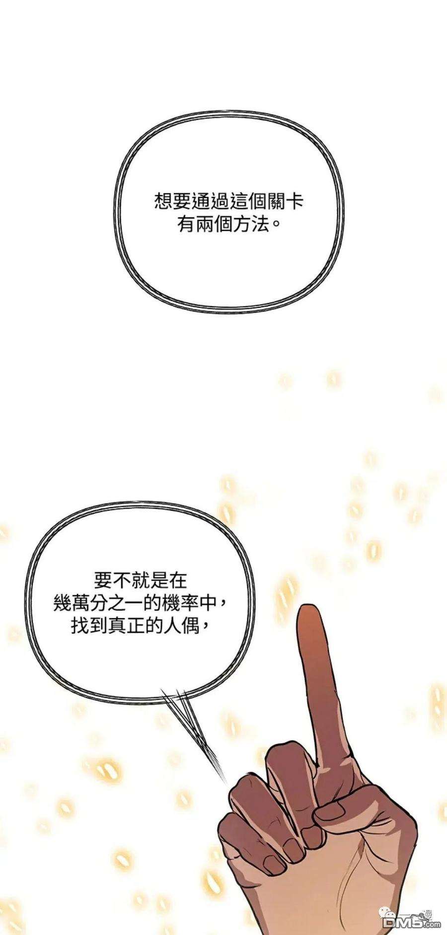 SSS级死而复生的猎人14话