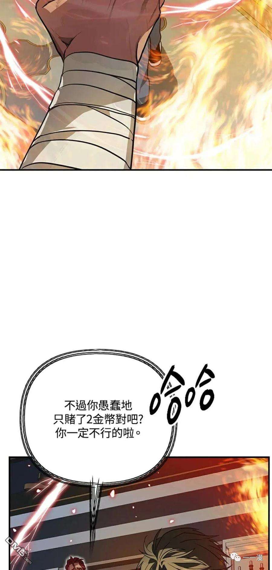 SSS级死而复生的猎人14话