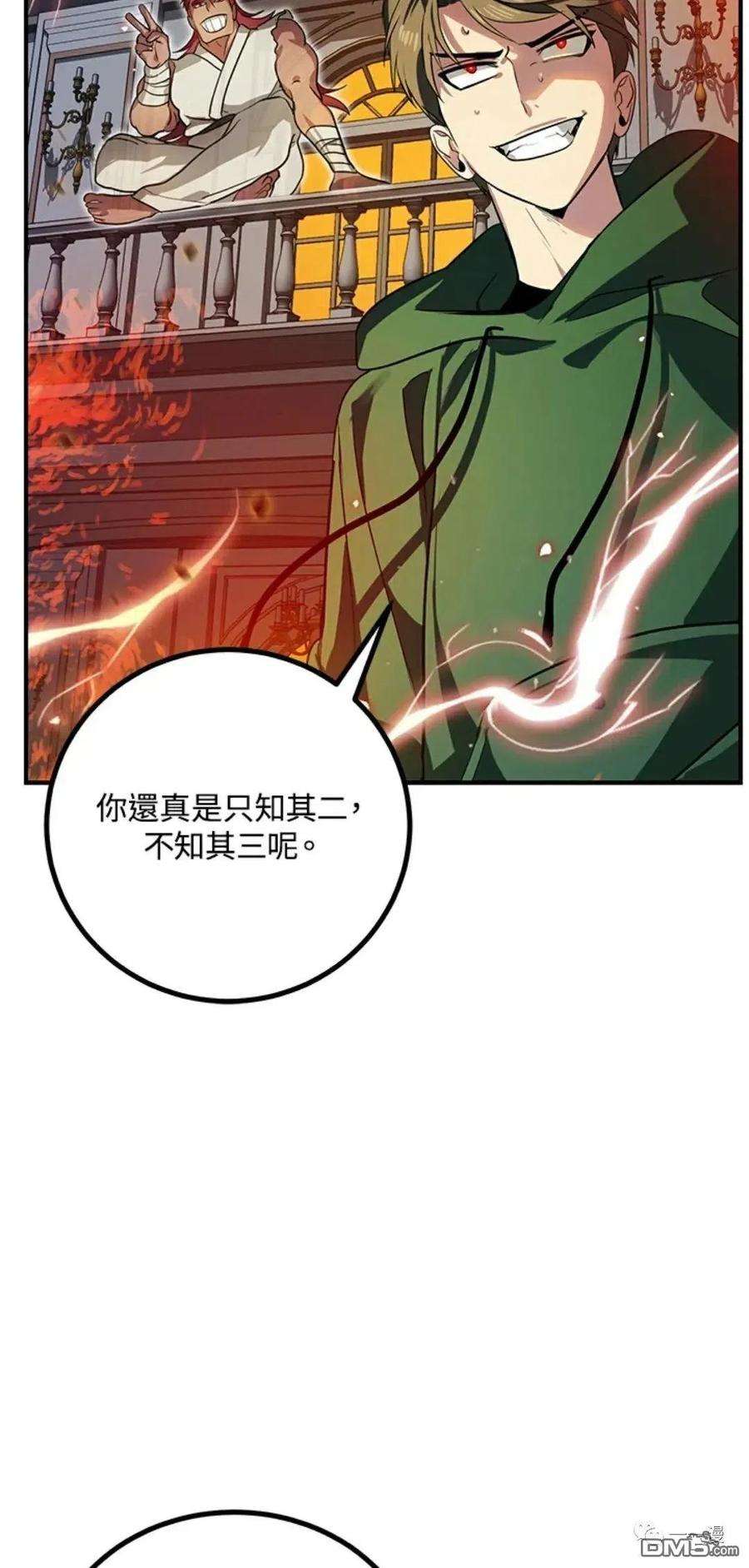 SSS级死而复生的猎人14话