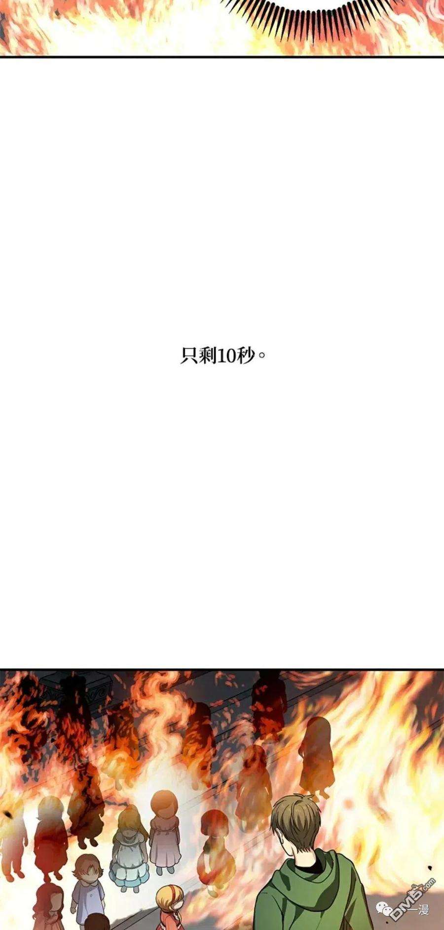 SSS级死而复生的猎人14话