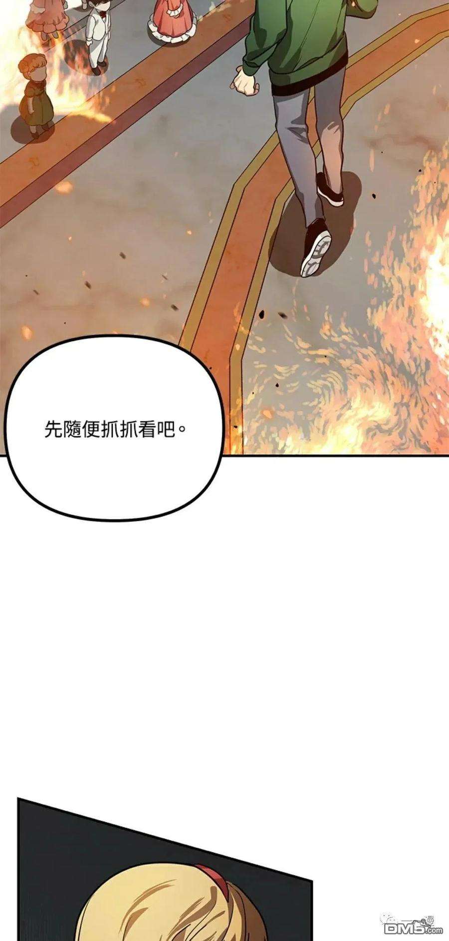 SSS级死而复生的猎人14话