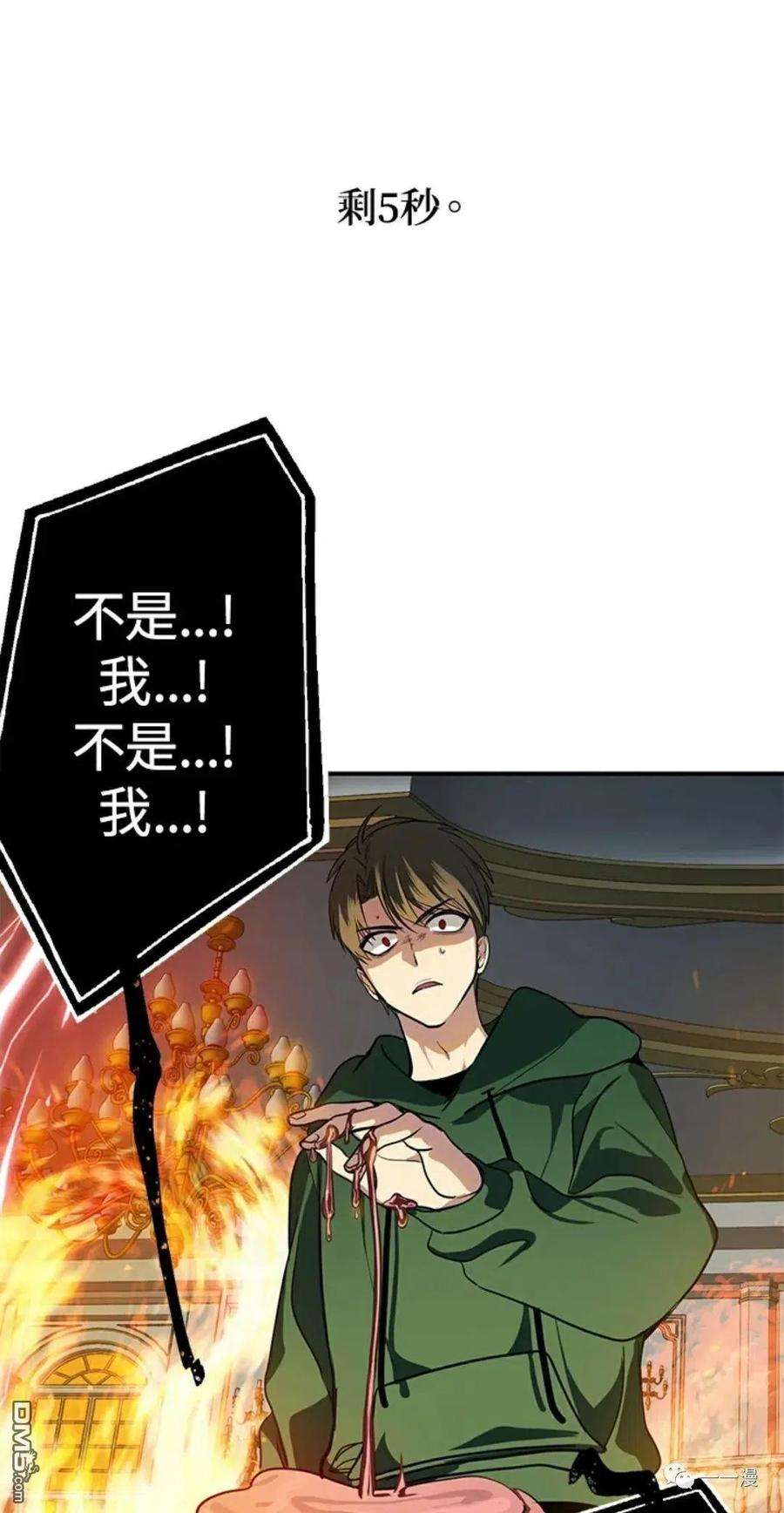 SSS级死而复生的猎人14话