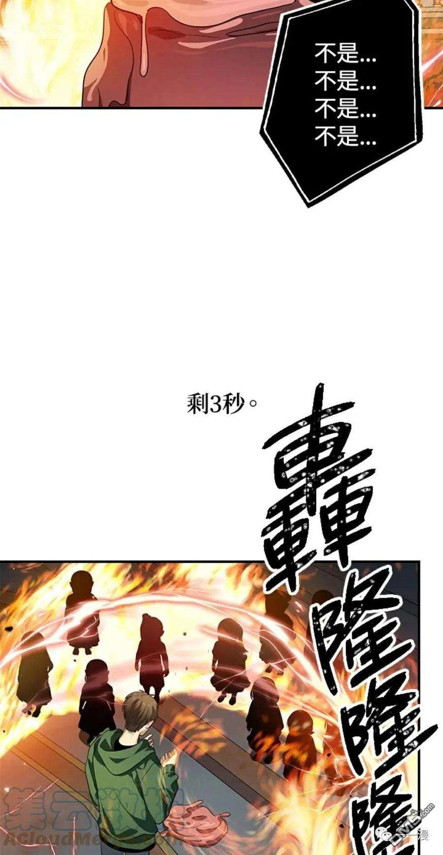 SSS级死而复生的猎人14话