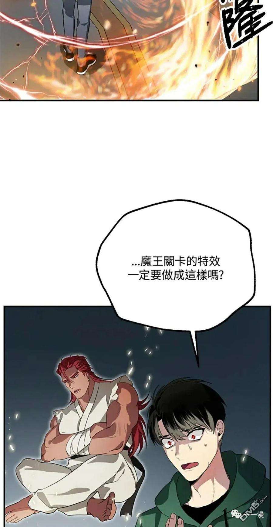 SSS级死而复生的猎人14话