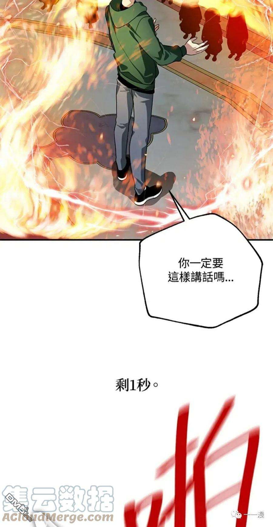 SSS级死而复生的猎人14话