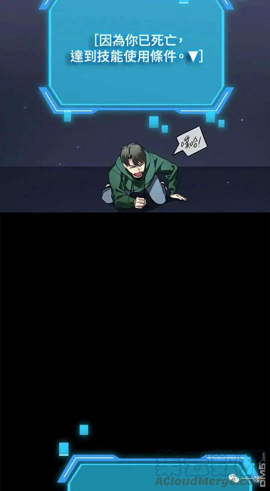 SSS级死而复生的猎人14话
