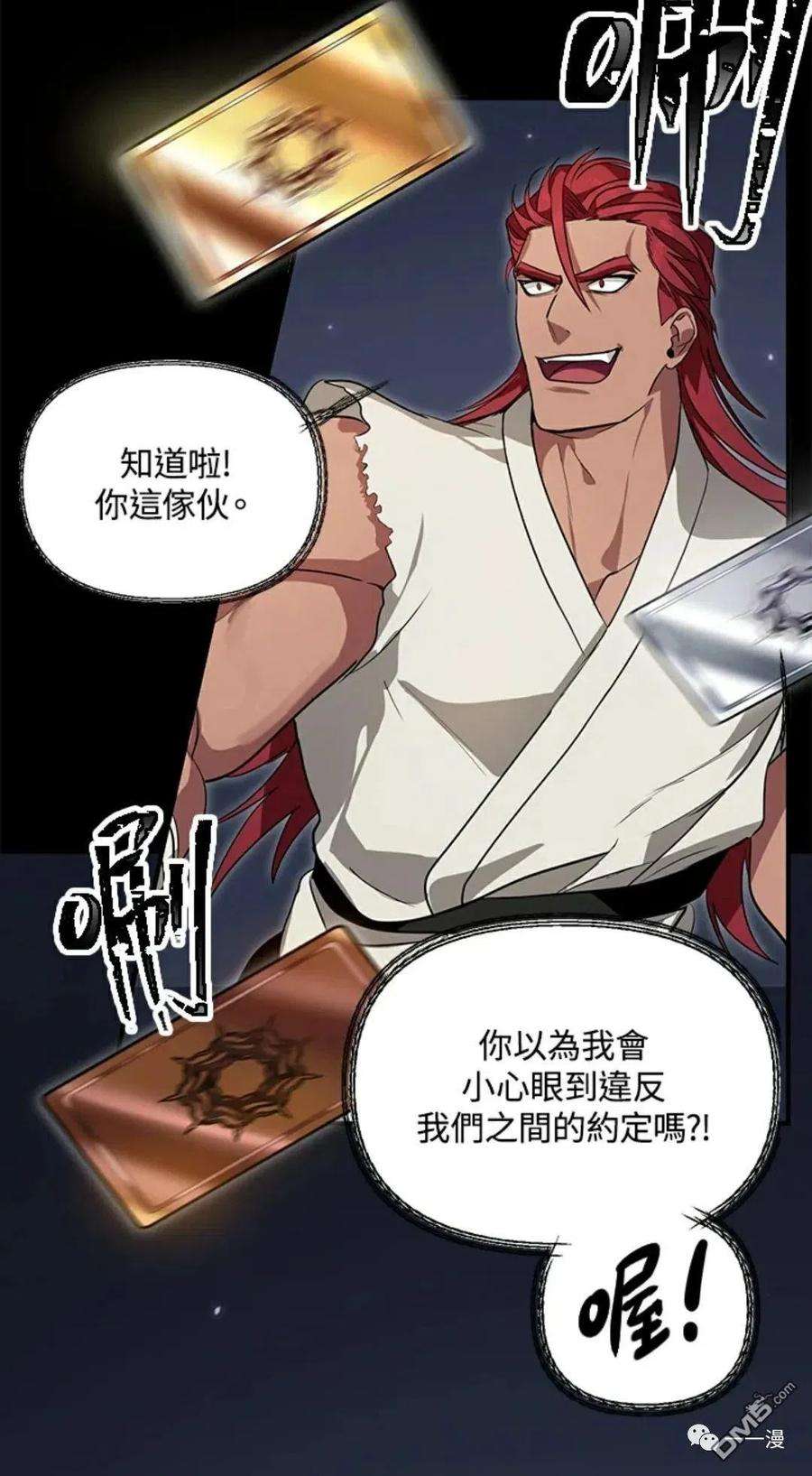 SSS级死而复生的猎人14话