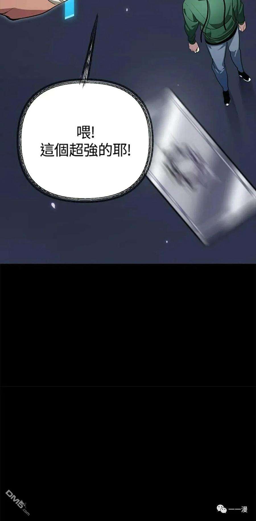 SSS级死而复生的猎人14话