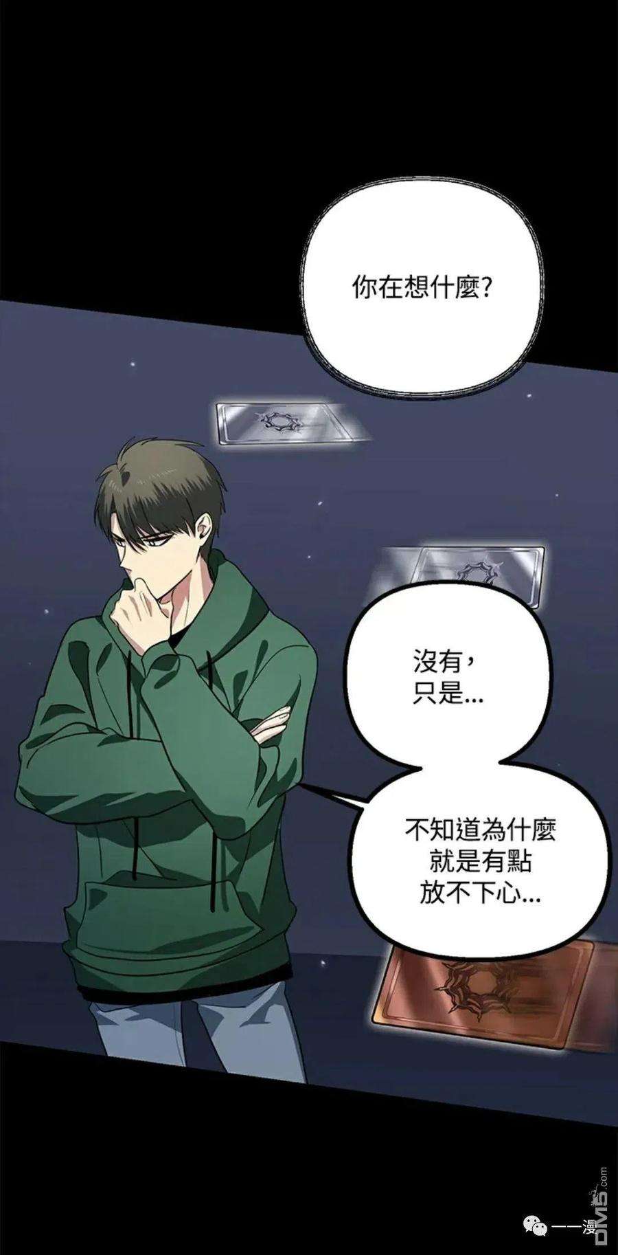SSS级死而复生的猎人14话