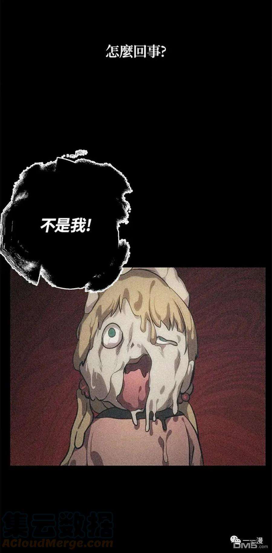 SSS级死而复生的猎人14话