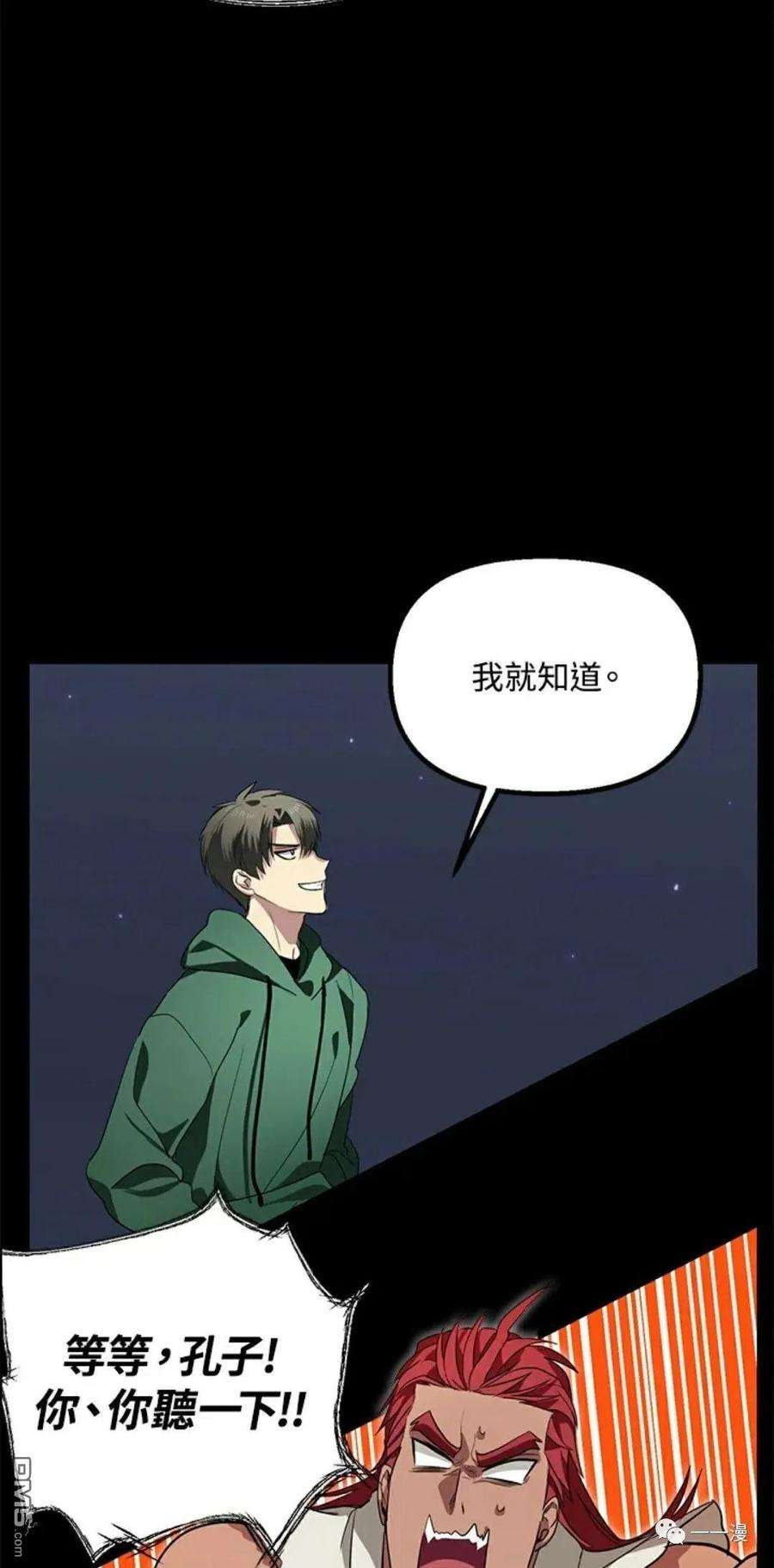 SSS级死而复生的猎人14话