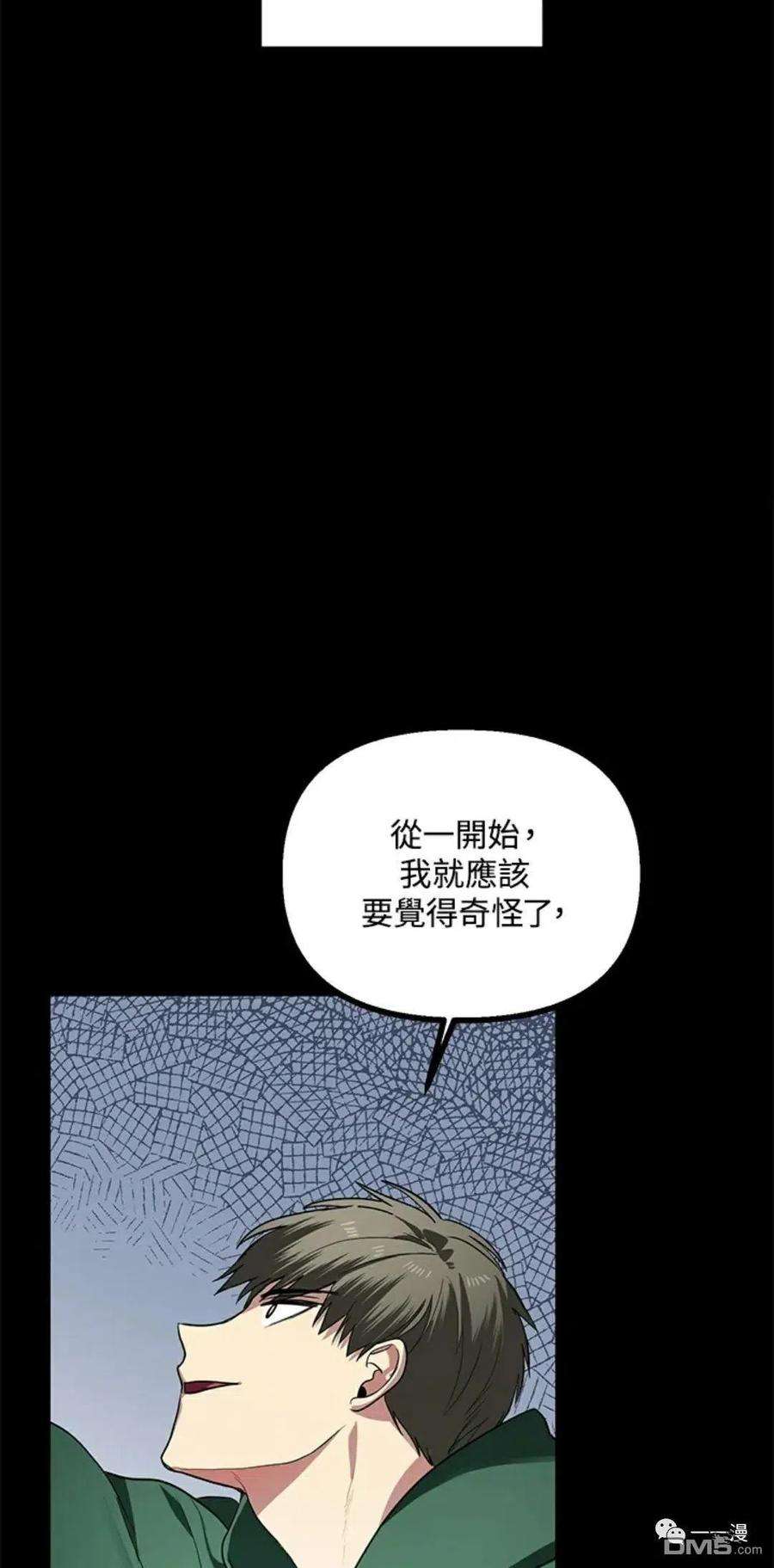 SSS级死而复生的猎人14话