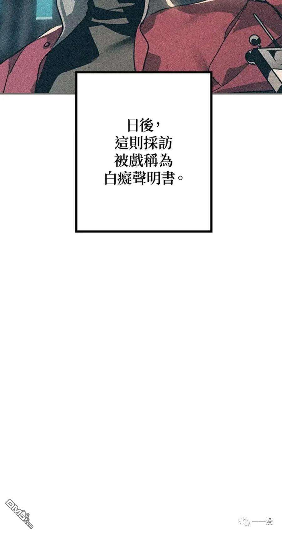 SSS级死而复生的猎人14话