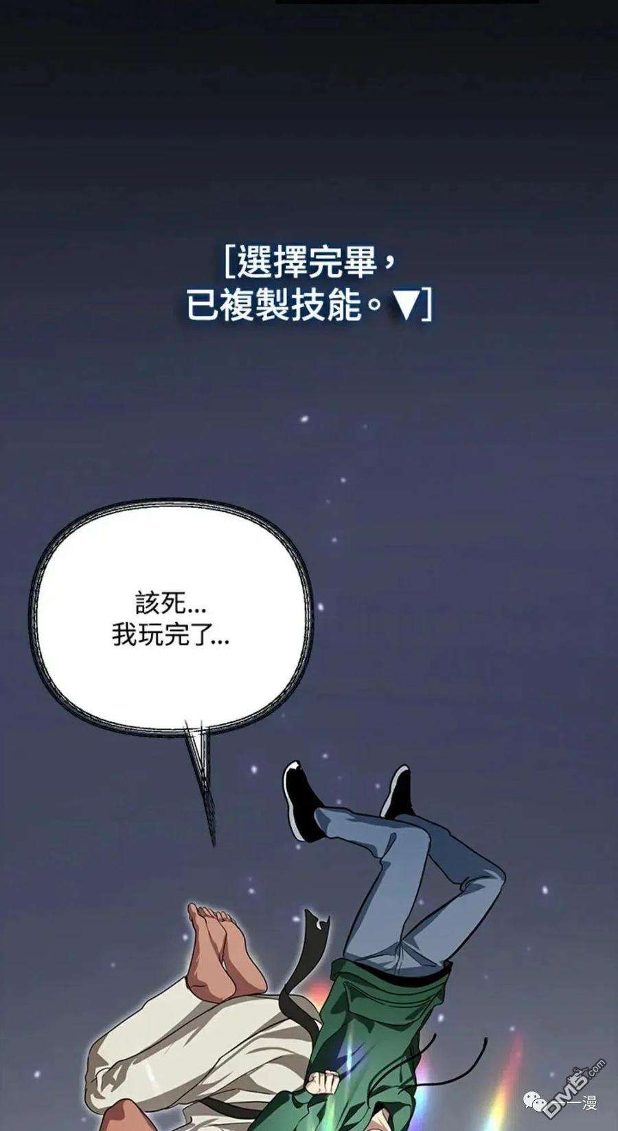 SSS级死而复生的猎人14话