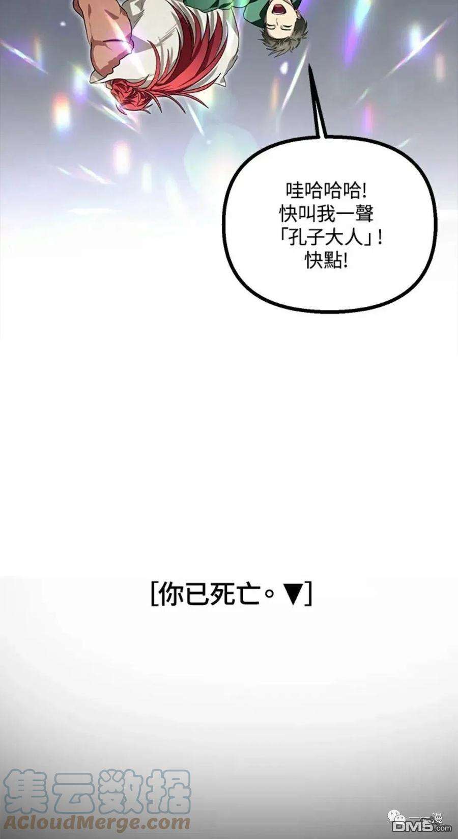 SSS级死而复生的猎人14话