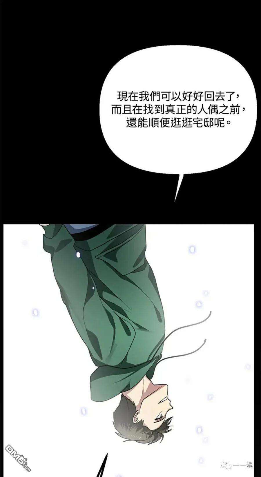 SSS级死而复生的猎人14话