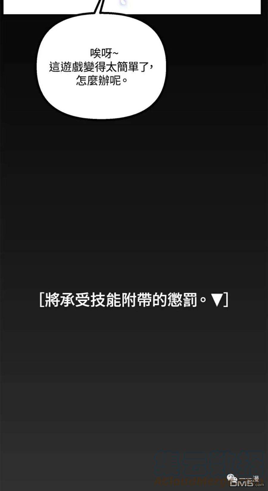 SSS级死而复生的猎人14话