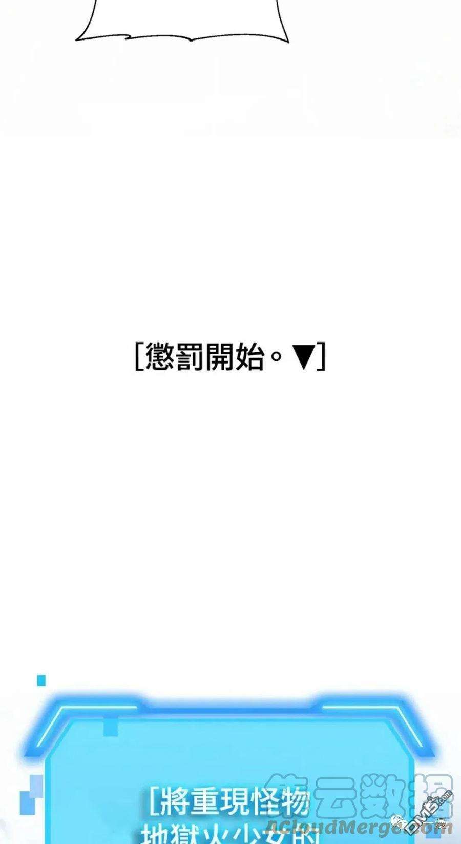 SSS级死而复生的猎人14话
