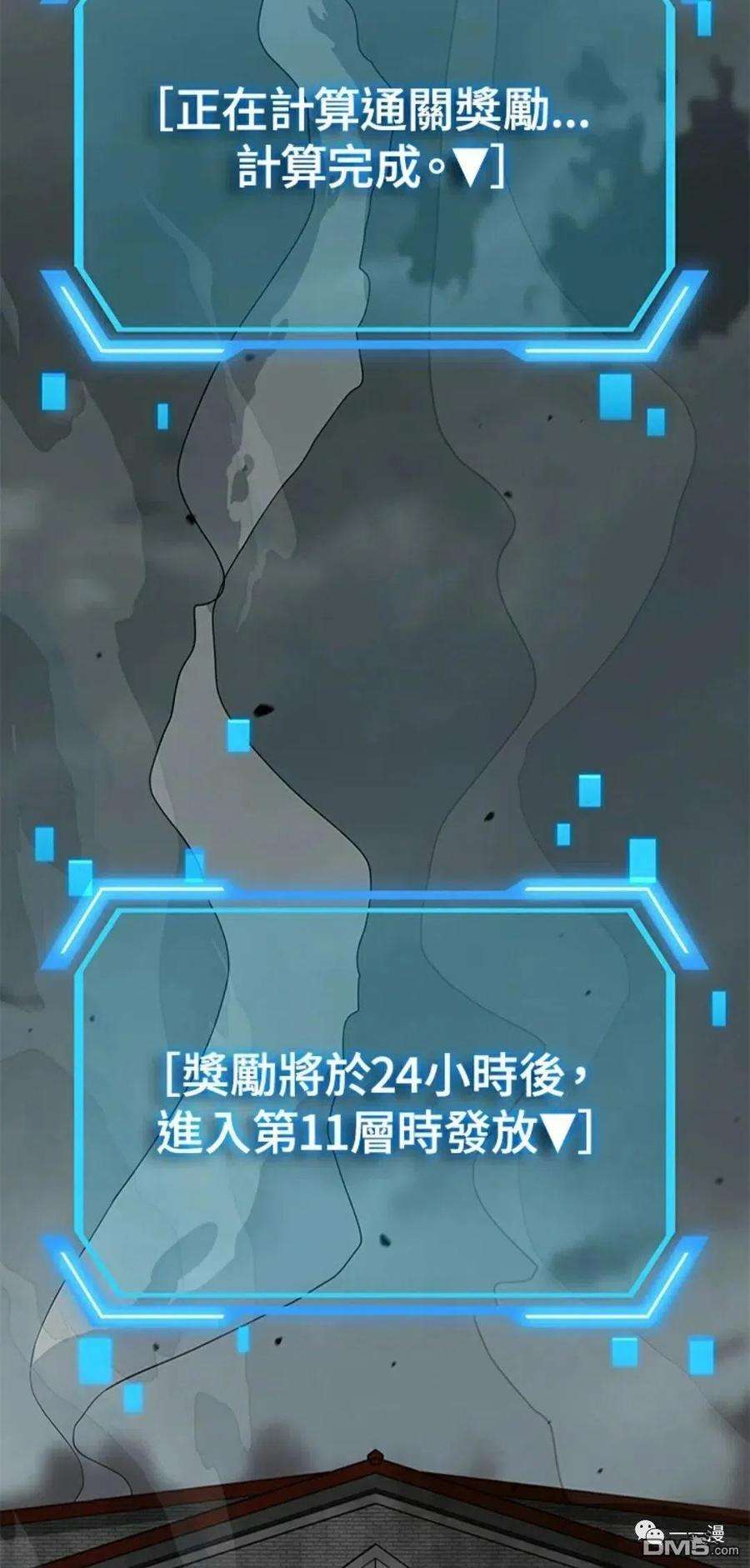 SSS级死而复生的猎人16话