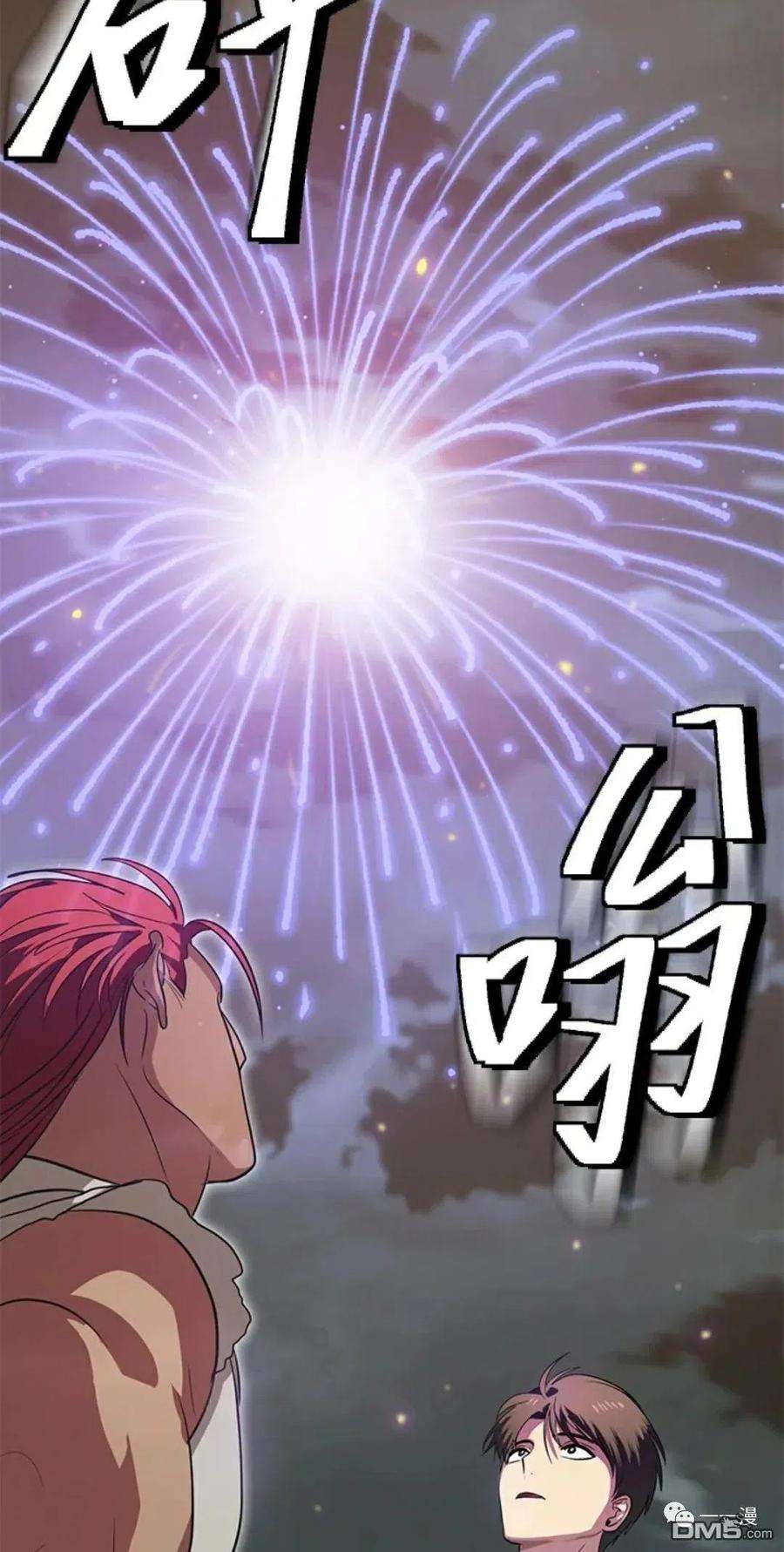 SSS级死而复生的猎人16话