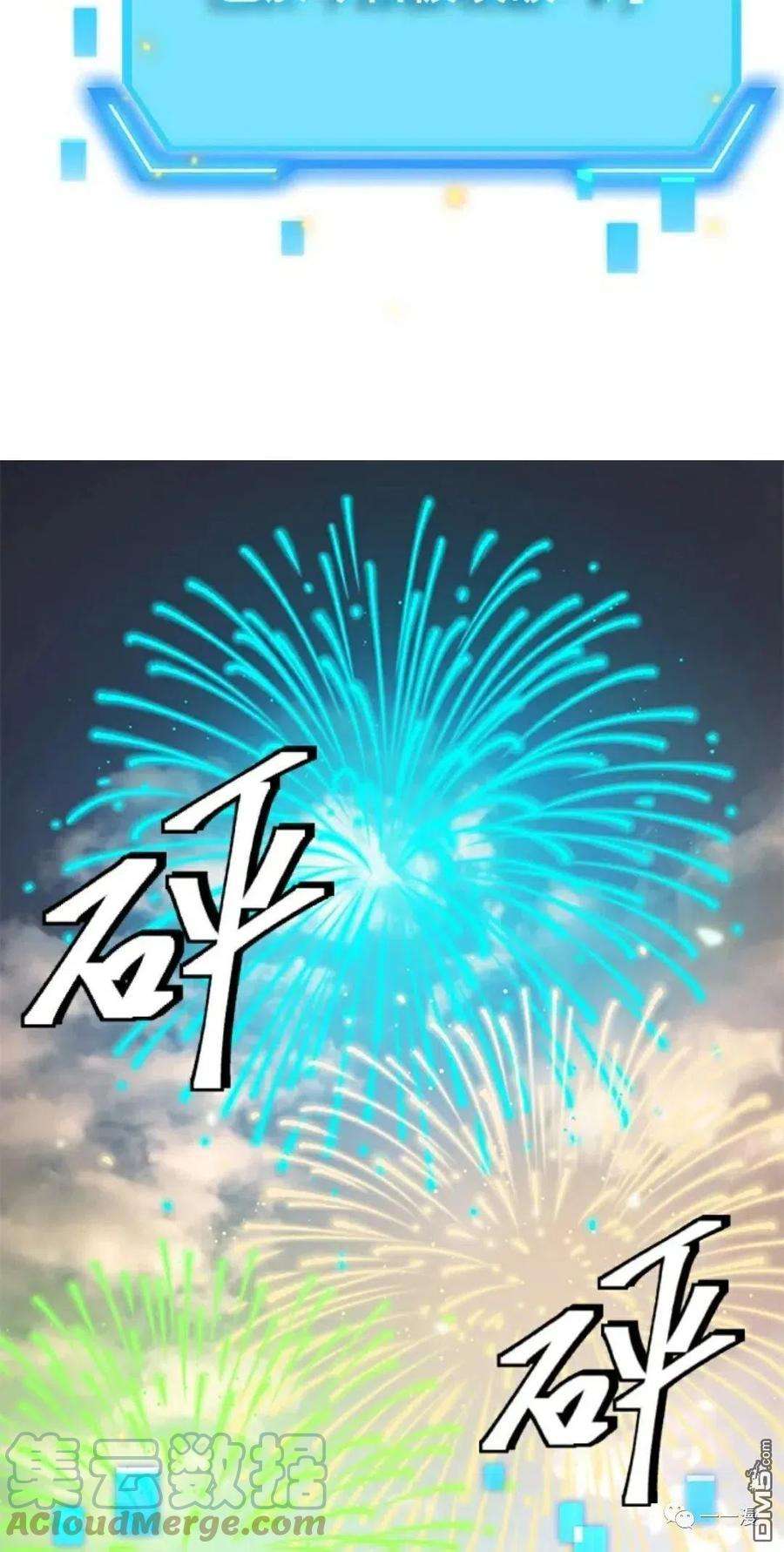 SSS级死而复生的猎人16话