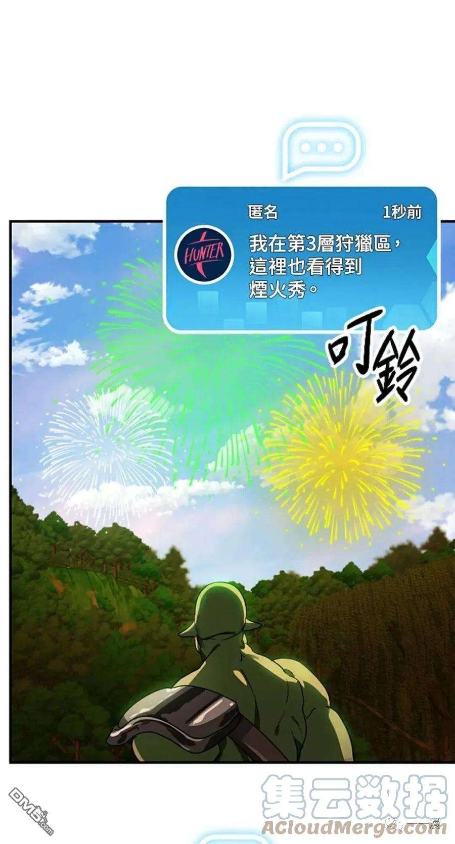 SSS级死而复生的猎人16话