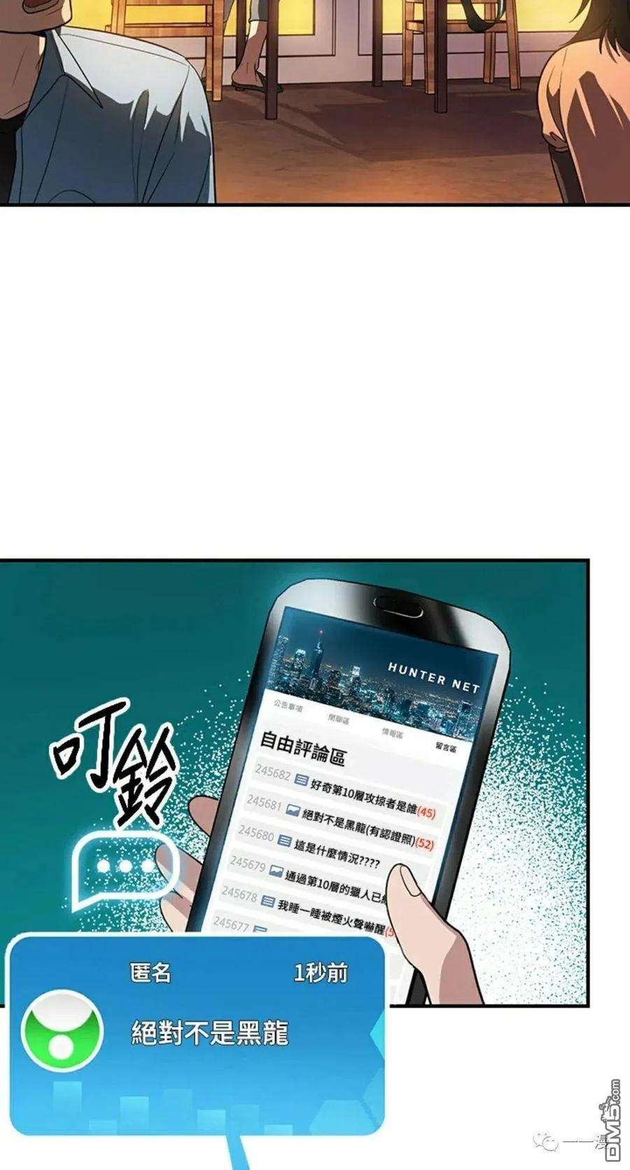 SSS级死而复生的猎人16话